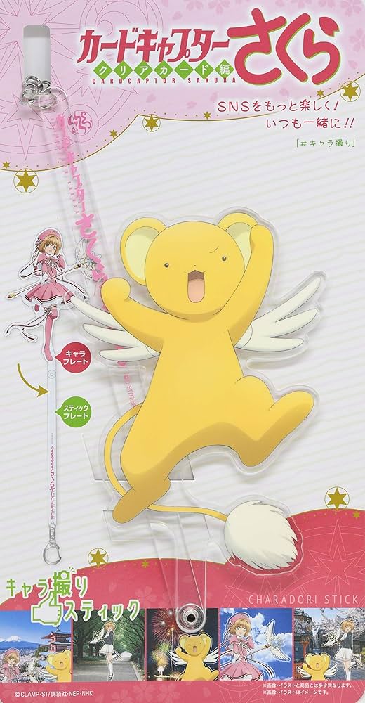 Amazon.co.jp: カードキャプターさくら クリアカード キャラ撮り